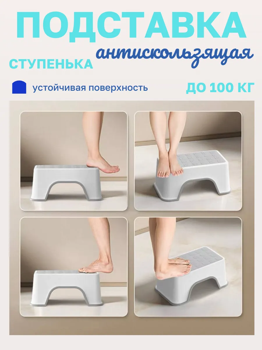 Подставка детская - ступенька для ванны и туалета