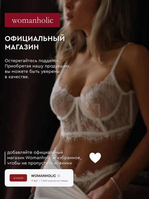 WOMANHOLIC Нижнее белье комплект кружевное красивое, белый, фото 7
