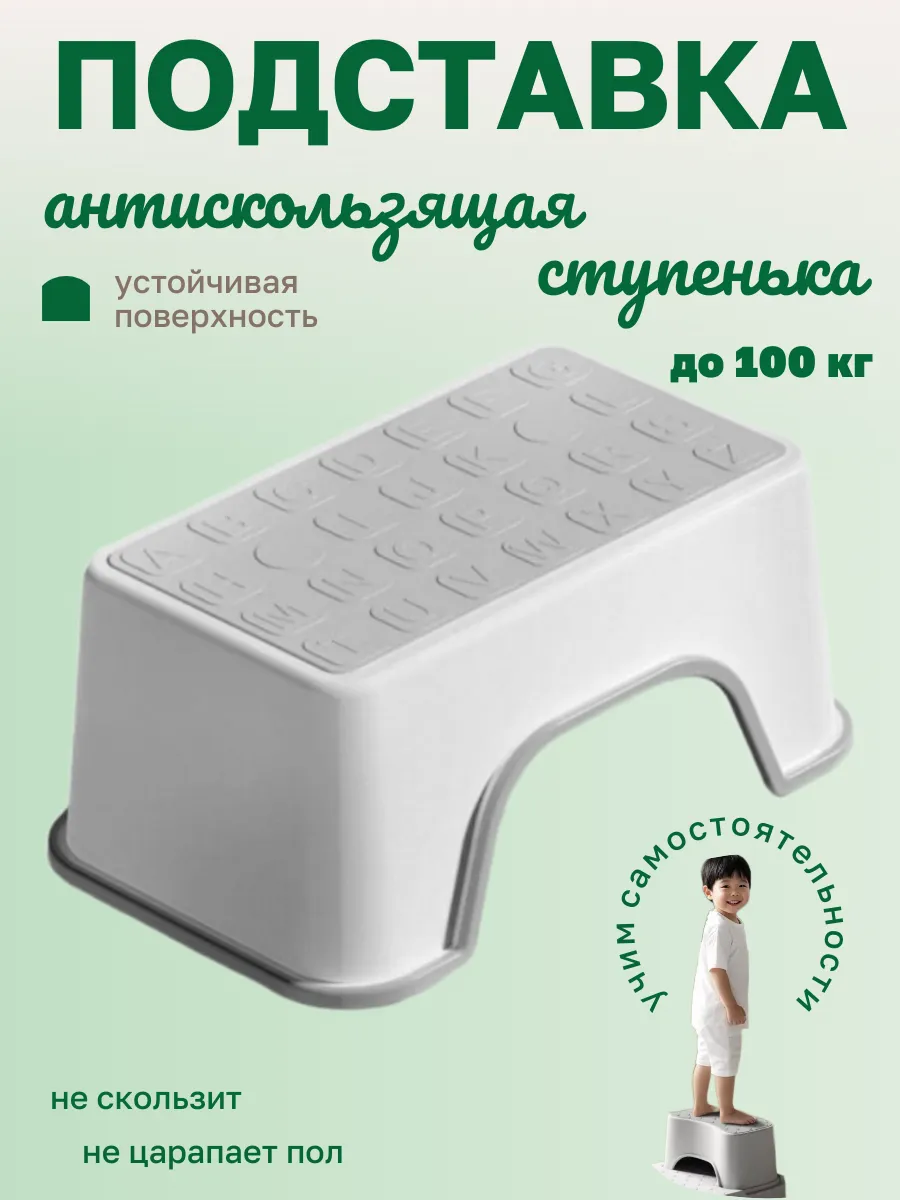 Детская подставка для туалета и ванны - ступенька