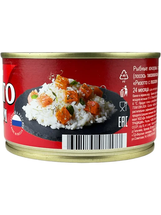 Вкусные консервы Ризотто с лососем, 240 г - 2 шт, 240 г, 2 шт, фото 2