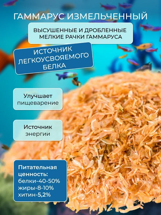 Суперзу 2в1 Корм для рыбок аквариумных 0.5л, 500 мл, фото 2