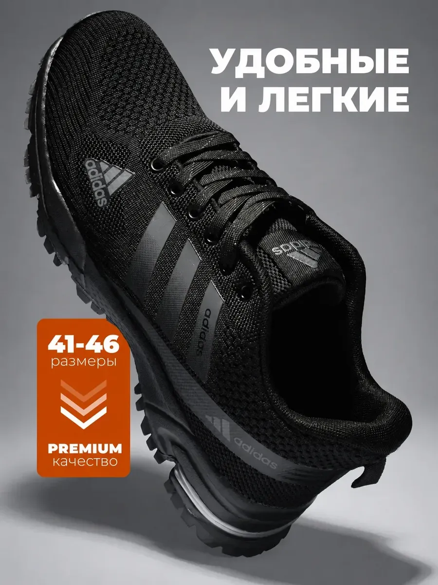 кроссовки летние