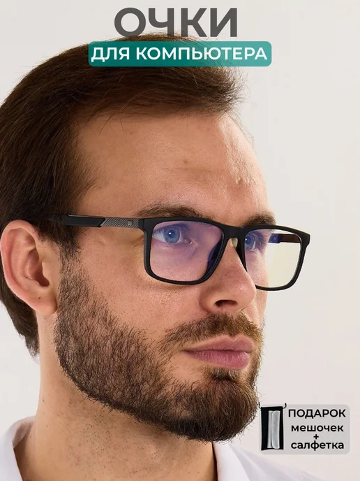 MIRAXVISION Очки для компьютера защитные, вариант