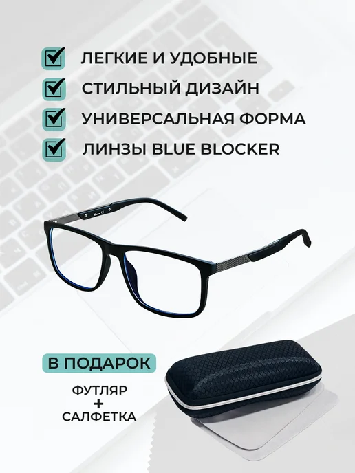 MIRAXVISION Очки для компьютера защитные, вариант, фото 3