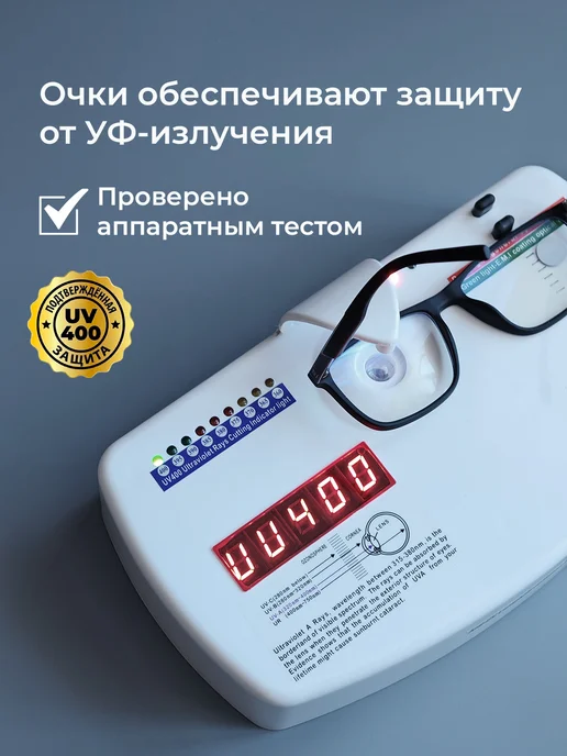 MIRAXVISION Очки для компьютера защитные, вариант, фото 5