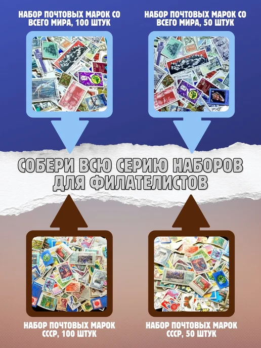 Набор почтовых марок со всего мира 50 штук, вариант, фото 3