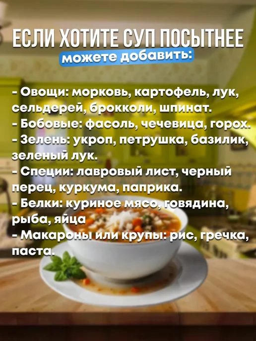 ЛИДКОН Супы быстрого приготовления белорусские в брикетах 5 шт, 5 шт, фото 2