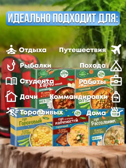 ЛИДКОН Супы быстрого приготовления белорусские в брикетах 5 шт, 5 шт, фото 3