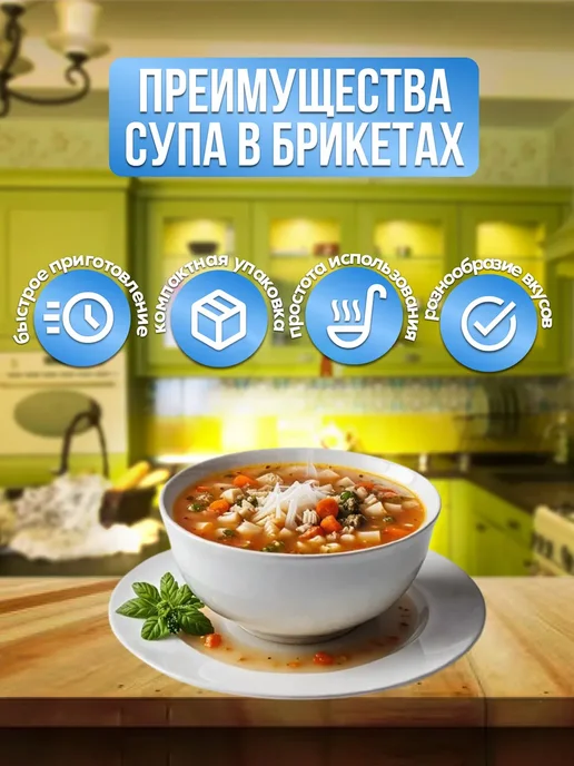 ЛИДКОН Супы быстрого приготовления белорусские в брикетах 5 шт, 5 шт, фото 4