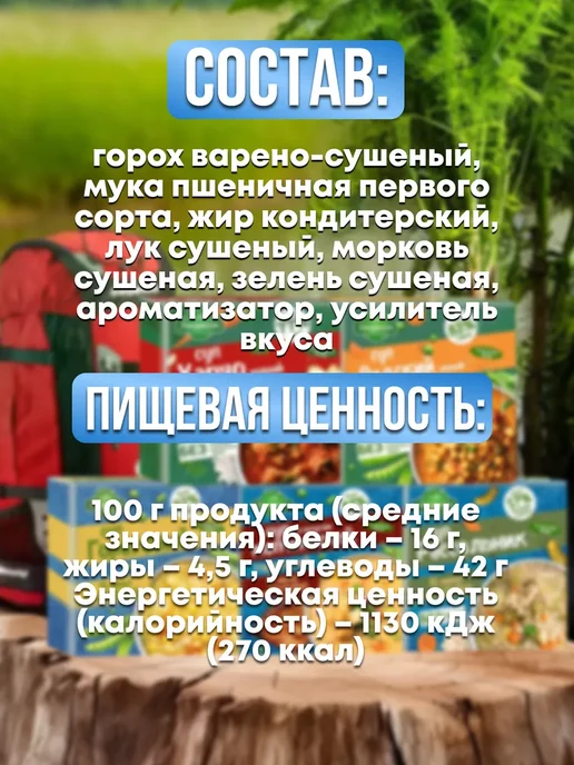 ЛИДКОН Супы быстрого приготовления белорусские в брикетах 5 шт, 5 шт, фото 5
