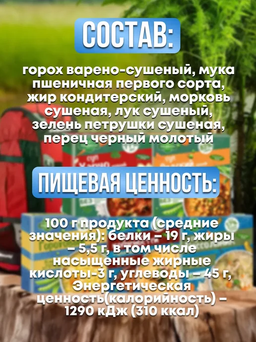 ЛИДКОН Супы быстрого приготовления белорусские в брикетах 5 шт, 5 шт, фото 6