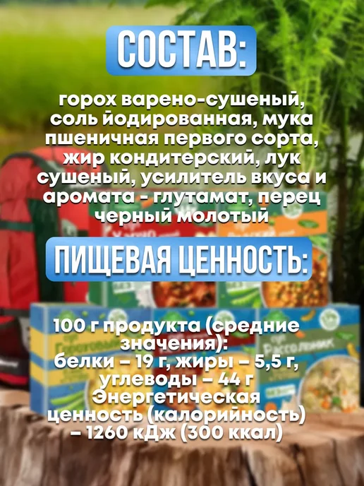 ЛИДКОН Супы быстрого приготовления белорусские в брикетах 5 шт, 5 шт, фото 7