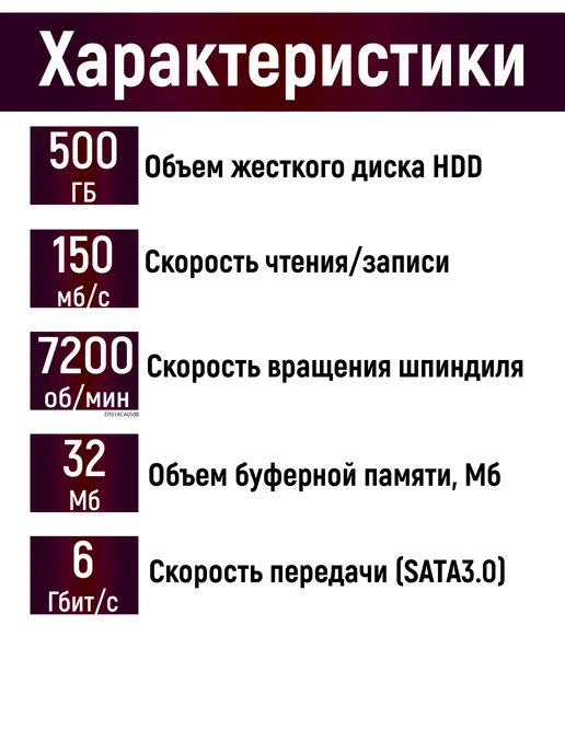 Чалый Внутренний жесткий диск Toshiba 500 Гб, 500 ГБ, фото 2