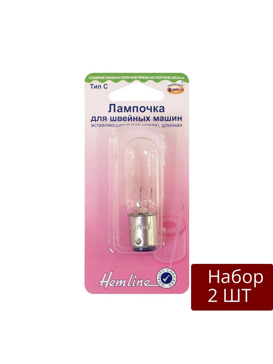 Набор из 2 шт Лампочка для швейных машин