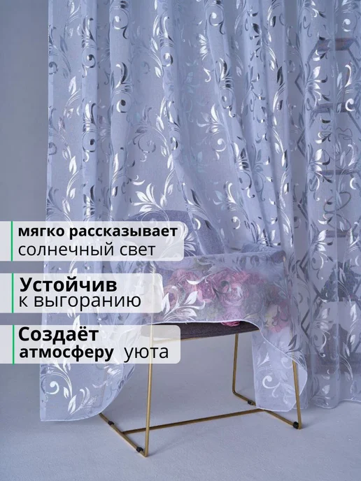 тюль 200-250 для спальни и гостиной, белый, фото 2
