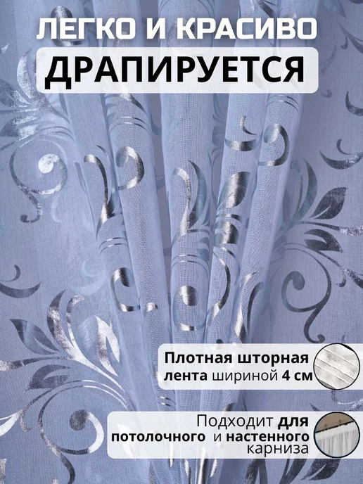 тюль 200-250 для спальни и гостиной, белый, фото 3