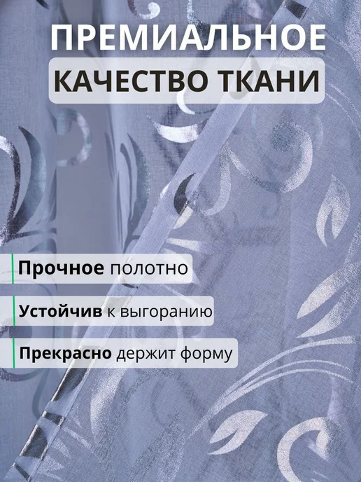 тюль 200-250 для спальни и гостиной, белый, фото 4