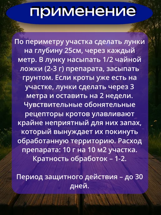 ортон От кротов (Эфирное масло лаванды и гвоздики) 10г-2шт, 10 г, 2 шт, фото 3