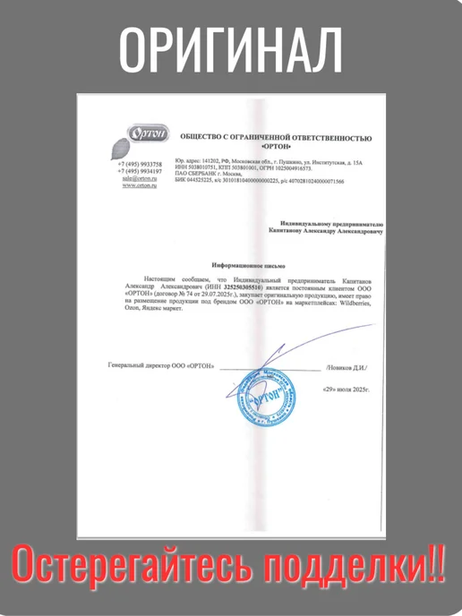 ортон От кротов (Эфирное масло лаванды и гвоздики) 10г-4шт, 10 г, 4 шт, фото 4