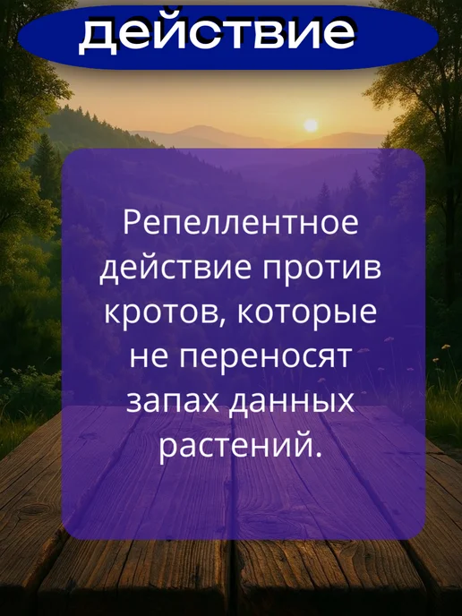ортон От кротов (Эфирное масло лаванды и гвоздики) 10г-8шт, 10 г, 8 шт, фото 2