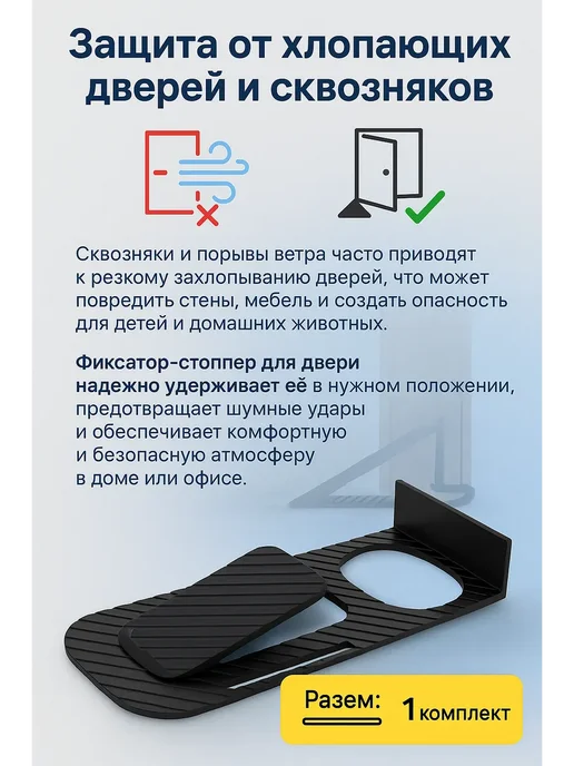 НМВ70 Фиксатор-стоппер для двери универсальный, 1 комплект, чёрный, черный, фото 3