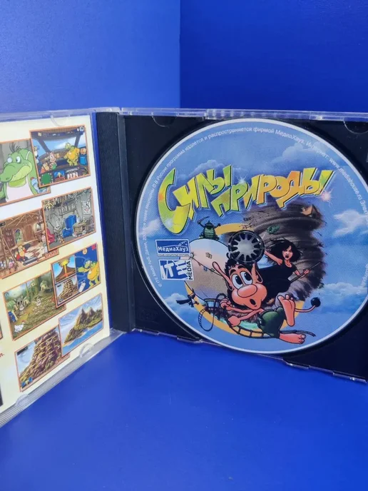 Силы природы игра с Кузей (обучающая программа, CD), вариант, фото 2