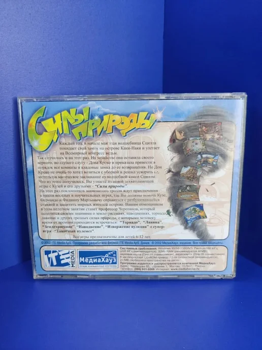 Силы природы игра с Кузей (обучающая программа, CD), вариант, фото 3