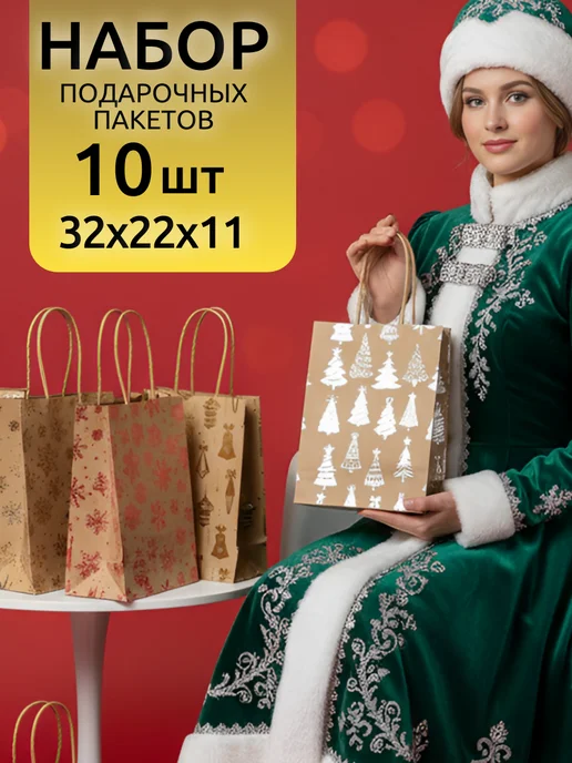 Evertone Подарочные пакеты новогодние бумажные, набор 10 штук, желтый, фото 2