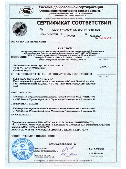 Бронежилет тактический БР1 ССО Панцирь 3.2, зеленый, фото 8