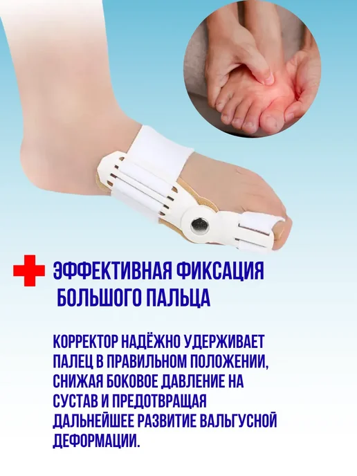 Альма Чудо корректор косточки на ноге, мягкий и дышащий при вальгу…, белый, фото 2