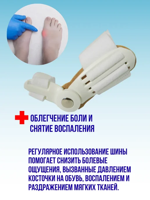 Альма Чудо корректор косточки на ноге, мягкий и дышащий при вальгу…, белый, фото 3