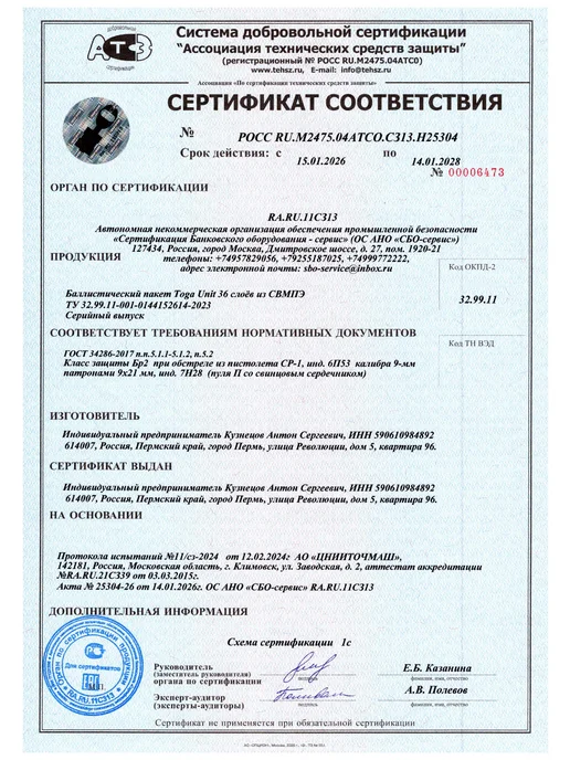 Бронежилет тактический ССО Панцирь 3.2 с баллистикой БР2, зеленый, фото 8
