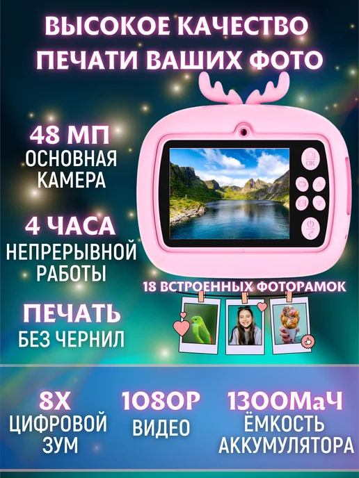 Детский фотоаппарат c моментальной печатью, вариант, фото 2