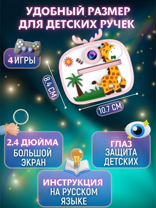 Детский фотоаппарат c моментальной печатью, вариант, фото 4