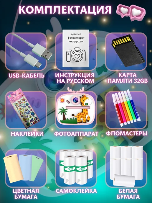 Детский фотоаппарат c моментальной печатью, вариант, фото 7