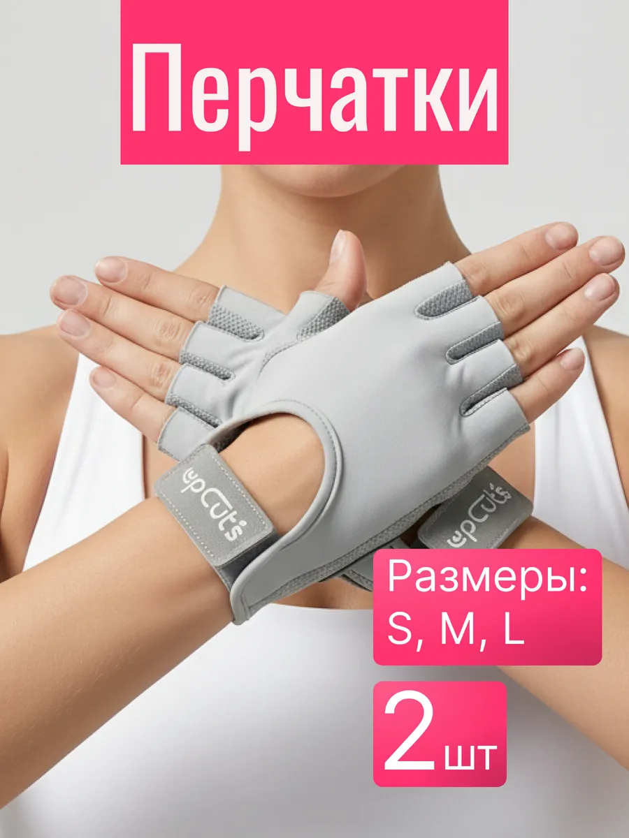 Перчатки для фитнеса серые