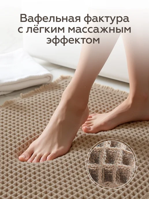 Lenent Коврик для ванной и туалета противоскользящий, бежевый, фото 2