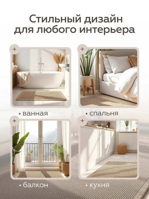 Lenent Коврик для ванной и туалета противоскользящий, бежевый, фото 7