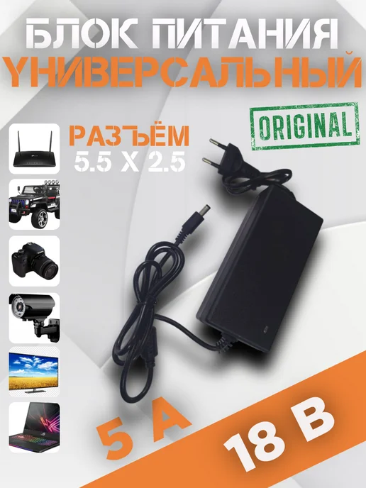 REXANT Блок питания 18В 5А универсальный, черный