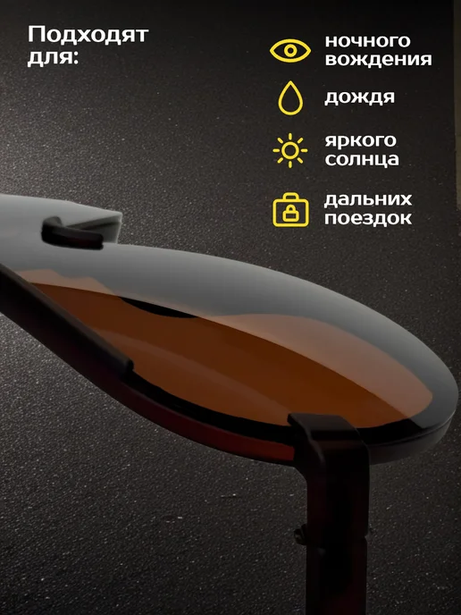 AntiDot Очки антиблик для водителя, коричневый, фото 5