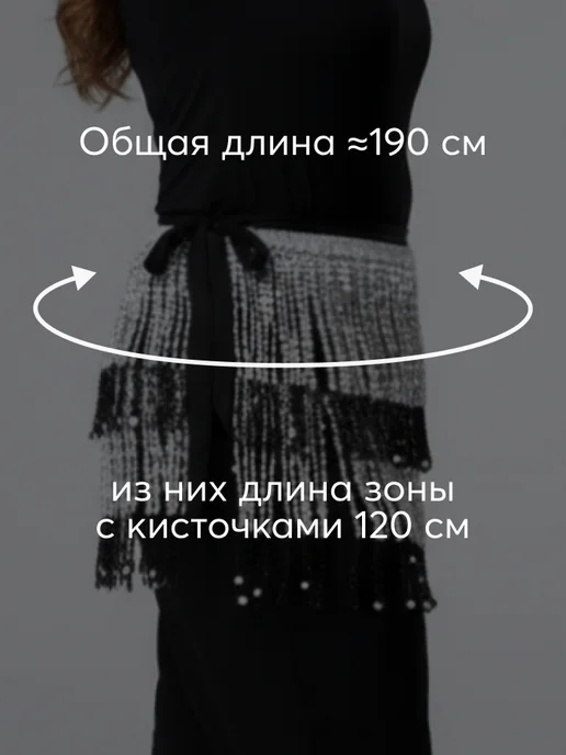 PStyle Пояс-повязка больших размеров для восточных танцев живота, черный, фото 2