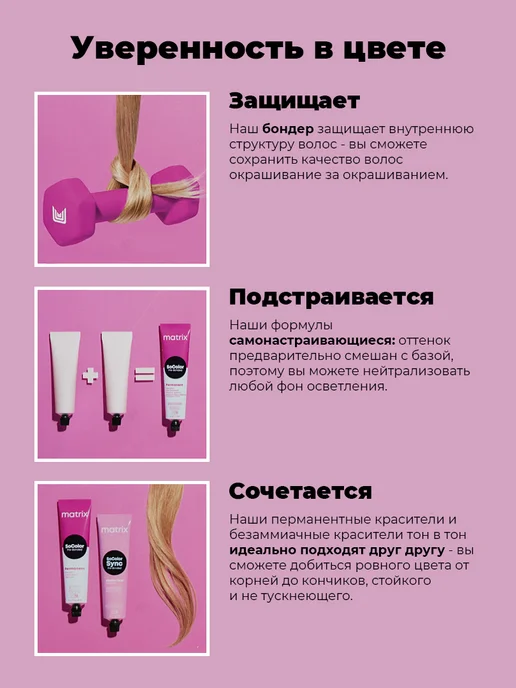 Matrix Краска для волос SoColor Pre-Bonded 508BC, 90 мл, 90 мл, фото 2