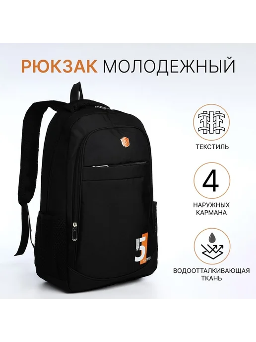 Стильный молодежный рюкзак для учебы и активного отдыха, вариант, фото 3