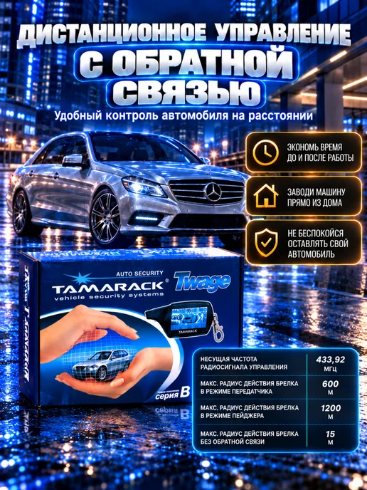 Сигнализация с автозапуском B9 автосигнализация В9, вариант, фото 2