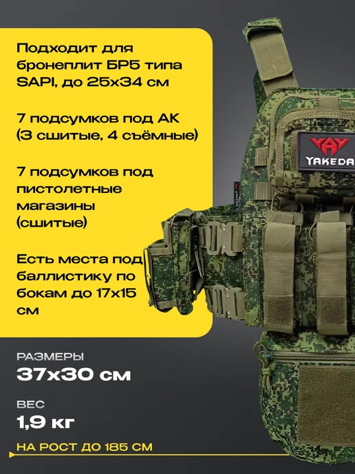 ТОЧКА ПРИЦЕЛА Бронежилет тактический разгрузочный жилет с плитами БР5, зеленый, фото 2