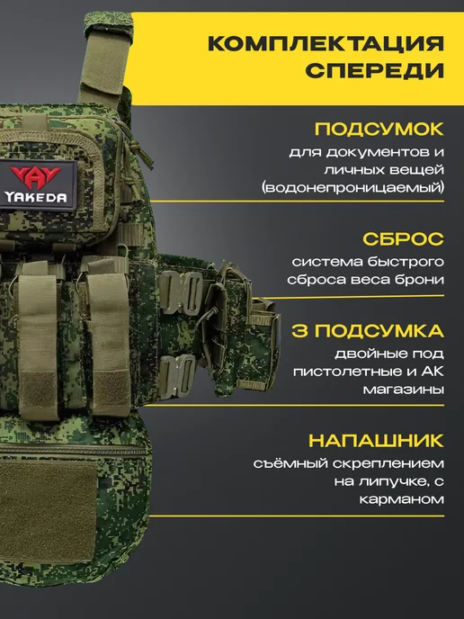 ТОЧКА ПРИЦЕЛА Бронежилет тактический разгрузочный жилет с плитами БР5, зеленый, фото 3