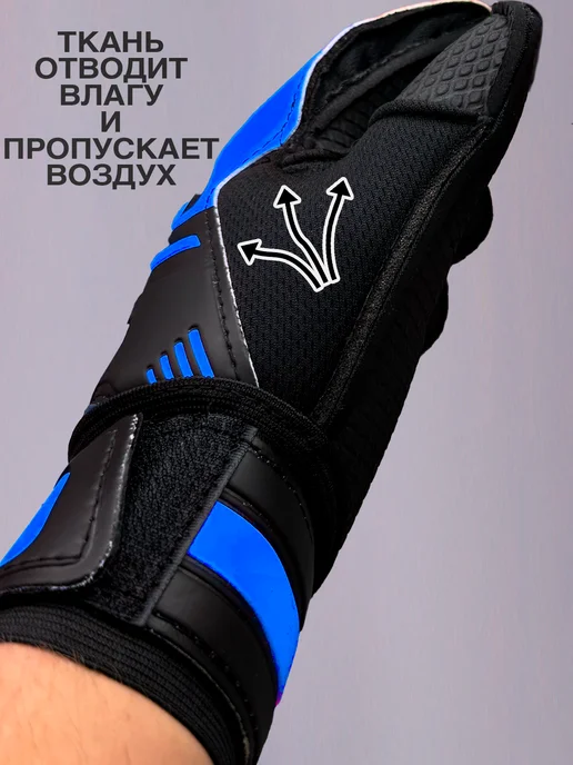 upCuts Перчатки вратарские футбольные, синий, фото 4