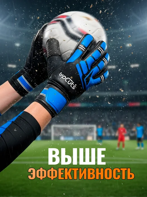 upCuts Перчатки вратарские футбольные, синий, фото 7