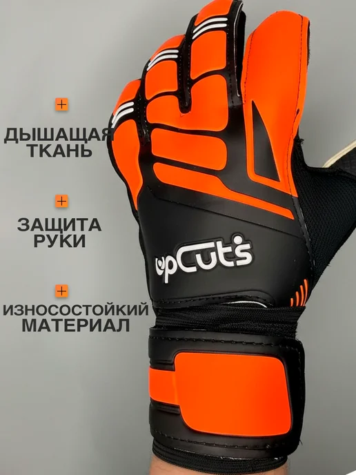 upCuts Перчатки вратарские футбольные, вариант, фото 3