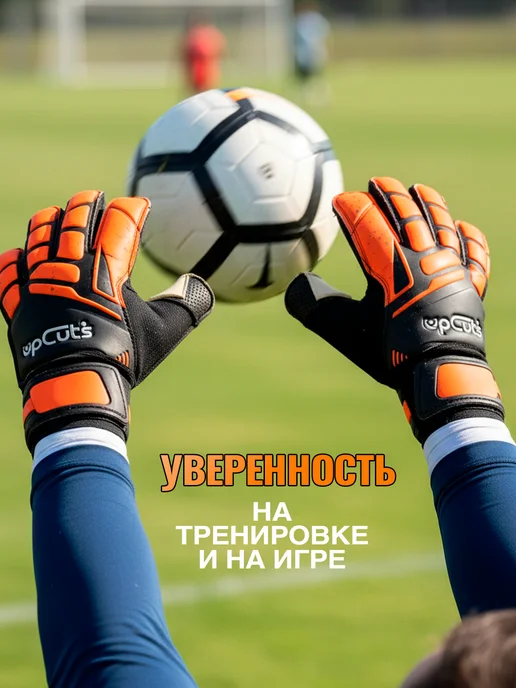 upCuts Перчатки вратарские футбольные, вариант, фото 7